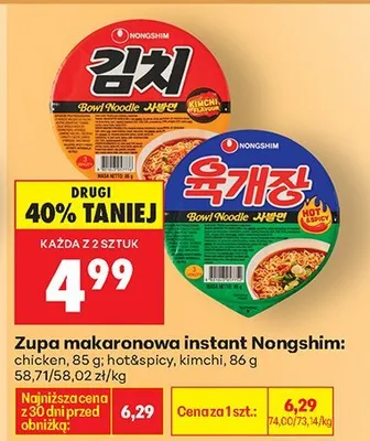 Zupa makaronowa instant Nongshim: chicken, gongji, hot&spicy, kimchi, 86 g promocja w Biedronka