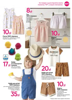 Wspieraj Ukrainę - gazetka promocyjna Pepco | Тропічна колекція od wtorku 21.06 do środy 29.06 - strona 11