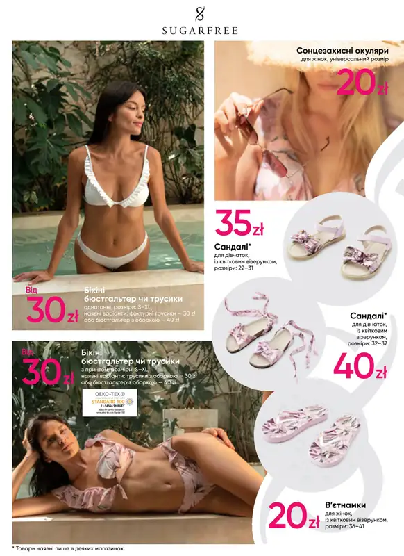 Wspieraj Ukrainę - gazetka promocyjna Pepco | Тропічна колекція od wtorku 21.06 do środy 29.06 - strona 6