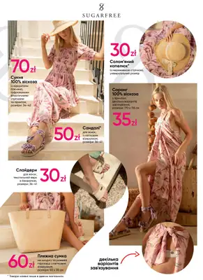 Wspieraj Ukrainę - gazetka promocyjna Pepco | Тропічна колекція od wtorku 21.06 do środy 29.06 - strona 7