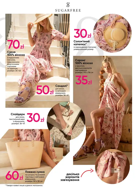 Wspieraj Ukrainę - gazetka promocyjna Pepco | Тропічна колекція od wtorku 21.06 do środy 29.06 - strona 7