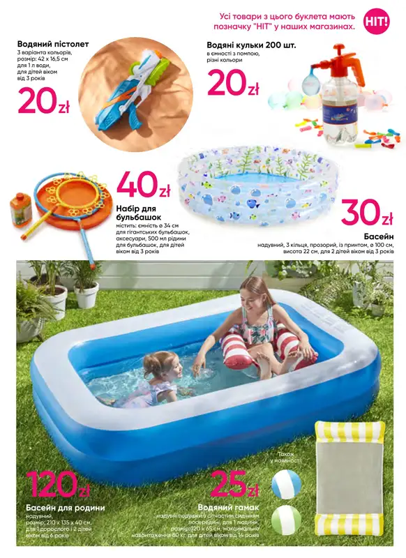 Wspieraj Ukrainę - gazetka promocyjna Pepco | Тропічна колекція od wtorku 21.06 do środy 29.06 - strona 5