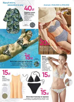 Wspieraj Ukrainę - gazetka promocyjna Pepco | Тропічна колекція od wtorku 21.06 do środy 29.06 - strona 2