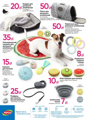 Wspieraj Ukrainę - gazetka promocyjna Pepco | Тропічна колекція od wtorku 21.06 do środy 29.06 - strona 12