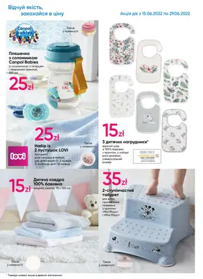 Wspieraj Ukrainę - gazetka promocyjna Pepco | Тропічна колекція od wtorku 21.06 do środy 29.06 - strona 10