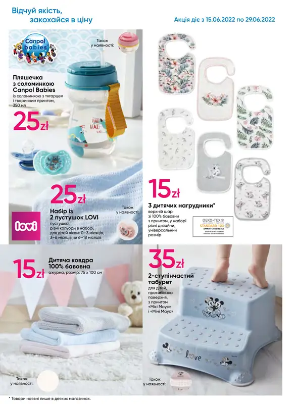 Wspieraj Ukrainę - gazetka promocyjna Pepco | Тропічна колекція od wtorku 21.06 do środy 29.06 - strona 10