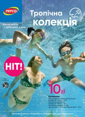 Wspieraj Ukrainę - gazetka promocyjna Pepco | Тропічна колекція od wtorku 21.06 do środy 29.06
