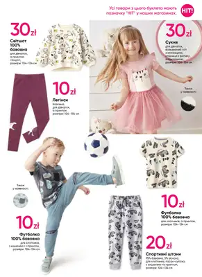 Wspieraj Ukrainę - gazetka promocyjna Pepco | Тропічна колекція od wtorku 21.06 do środy 29.06 - strona 9