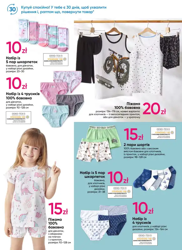 Wspieraj Ukrainę - gazetka promocyjna Pepco | Тропічна колекція od wtorku 21.06 do środy 29.06 - strona 8