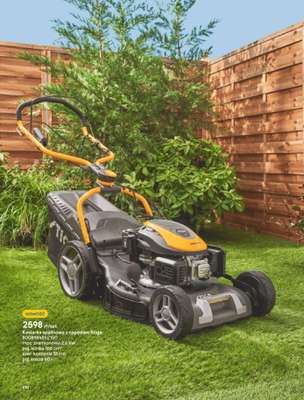 Castorama - gazetka promocyjna Katalog Ogrody, tarasy i balkony 2025 od środy 12.03 do środy 31.12 - strona 210