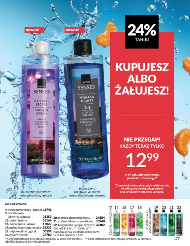 AVON - gazetka promocyjna Katalog Sierpień 2025 od piątku 01.08 do niedzieli 31.08 - strona 177