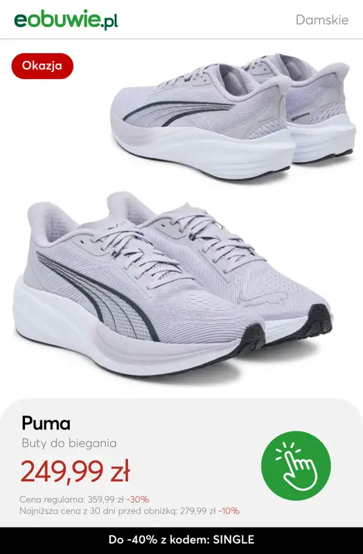 eobuwie.pl - gazetka promocyjna Buty sportowe do -40% – złap okazję! od piątku 07.11 do wtorku 11.11 - strona 12