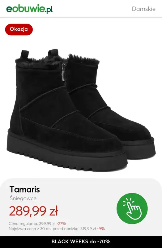 BLACK FRIDAY - gazetka promocyjna eobuwie | BLACK WEEKS do -70% od środy 19.11 do czwartku 27.11 - strona 12