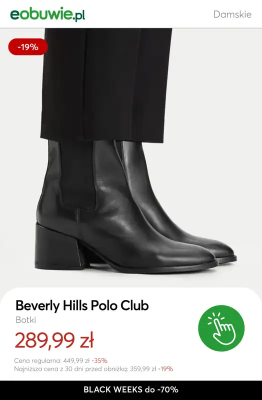 eobuwie.pl - gazetka promocyjna BLACK WEEKS do -70%: Więcej modeli, więcej rabatów! od czwartku 20.11 do czwartku 27.11 - strona 10
