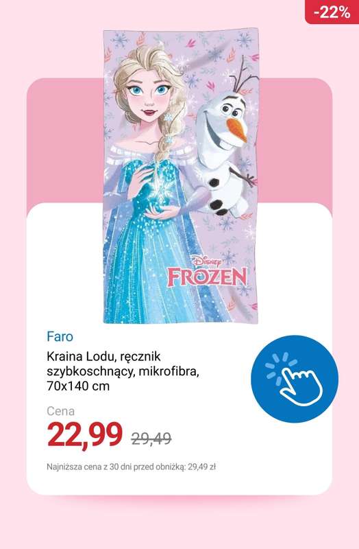 Smyk - gazetka promocyjna Tekstylia dziecięce do -50% od poniedziałku 01.12  - strona 6