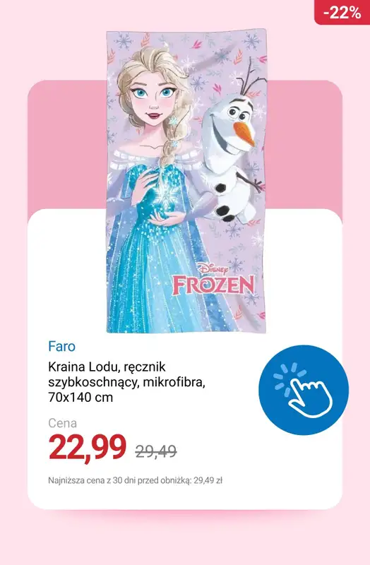 Smyk - gazetka promocyjna Tekstylia dziecięce do -50% od poniedziałku 01.12  - strona 6