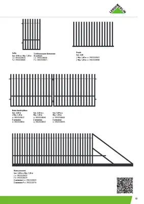 Leroy Merlin - gazetka promocyjna Ogrodzenia Polbram od wtorku 24.03 do czwartku 31.12 - strona 13