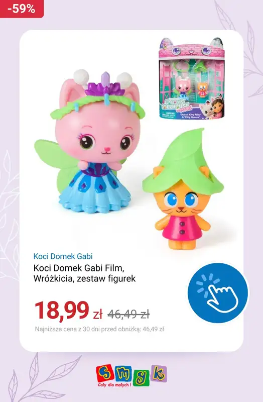 Smyk - gazetka promocyjna Festiwal zabawek do -60% od poniedziałku 13.04  - strona 12