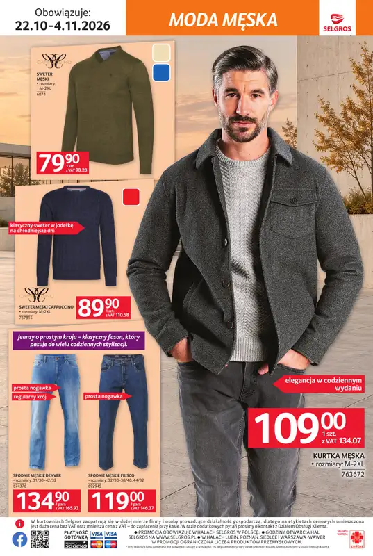 Selgros - gazetka promocyjna Katalog Tekstylia od czwartku 22.10 do środy 04.11 - strona 17
