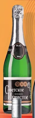 Wino musujące Советское Игристое półsłodkie promocja w Żabka