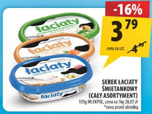 Serek łaciaty śmietankowy (cały asortyment) promocja w Arhelan
