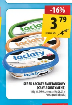 Serek Łaciaty śmietankowy promocja w Arhelan