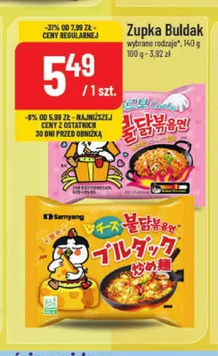 Zupka Buldak Cheese Samyang promocja w POLOmarket