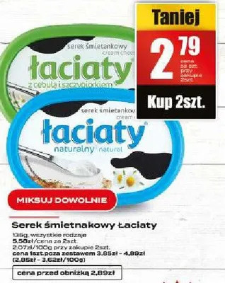 Serek śmietankowy Łaciaty naturalny promocja w Supeco