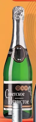 Wino musujące Советское Игристое półsłodkie promocja w Żabka