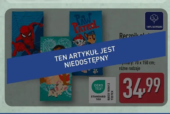 Ręcznik plażowy promocja w Aldi