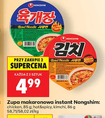 Zupa makaronowa instant Nongshim chicken promocja w Biedronka