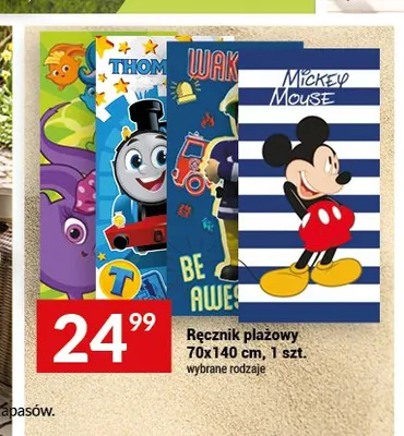 Ręcznik plażowy 70x140 cm promocja w Twój Market