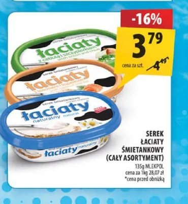 Serek Łaciaty śmietankowy naturalny promocja w Arhelan