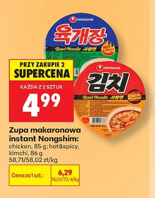 Zupa makaronowa instant Nongshim Chicken promocja w Biedronka