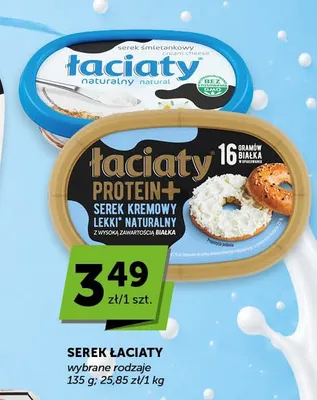 Serek śmietankowy Łaciaty naturalny promocja w Euro Sklep