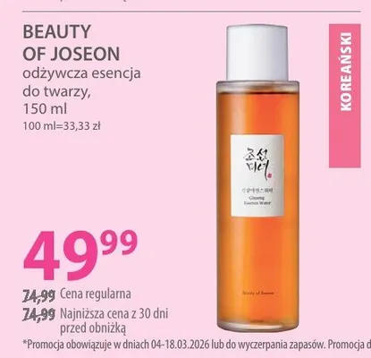 Odżywcza esencja do twarzy promocja w Hebe