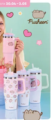 Kubek termiczny ze słomką Pusheen promocja w Biedronka