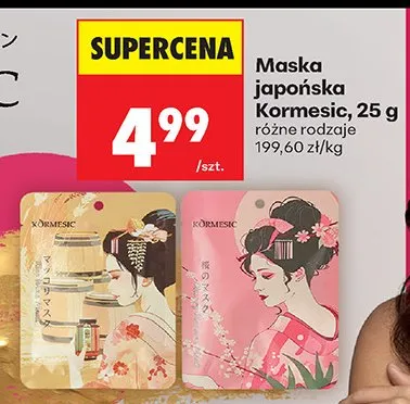 Maska japońska promocja w Biedronka