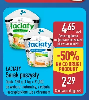 Serek puszysty z cebulą i szczypiorkiem Łaciaty promocja w Aldi