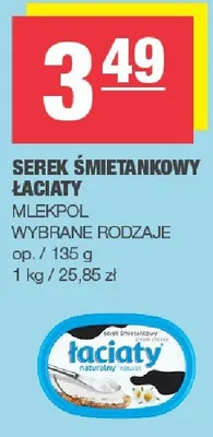 Serek śmietankowy łaciaty wybrane rodzaje promocja w SPAR