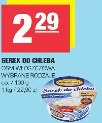 Serek do chleba wybrane rodzaje promocja w SPAR