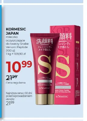 Mleczko oczyszczające do twarzy Snake Venom Peptide Kormesic Japan promocja w Drogerie Jawa