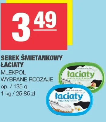 Serek śmietankowy Łaciaty wybrane rodzaje promocja w SPAR
