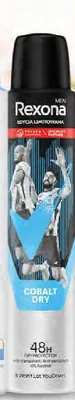 Dezodorant Rexona Men Cobalt Dry Edycja Limitowana promocja w Dino