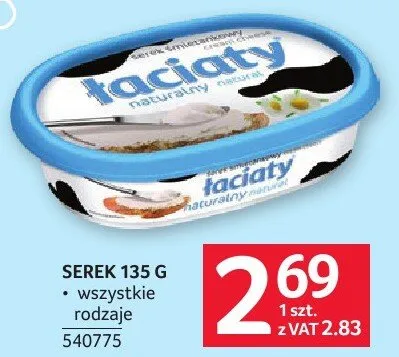 Serek Laciate 135 g wszystkie rodzaje promocja w Selgros
