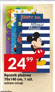 Ręcznik plażowy 70x140cm promocja w Twój Market