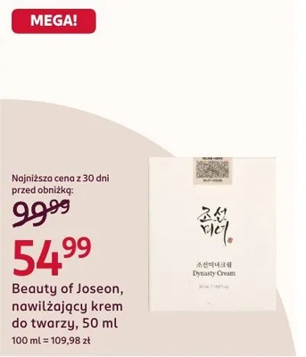 Nawilżający krem do twarzy Beauty of Joseon promocja w Rossmann