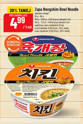 Zupa Nongshim Bowl Noodle Chicken Flavour promocja w POLOmarket