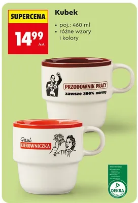 Kubek Smukee 460ml promocja w Biedronka